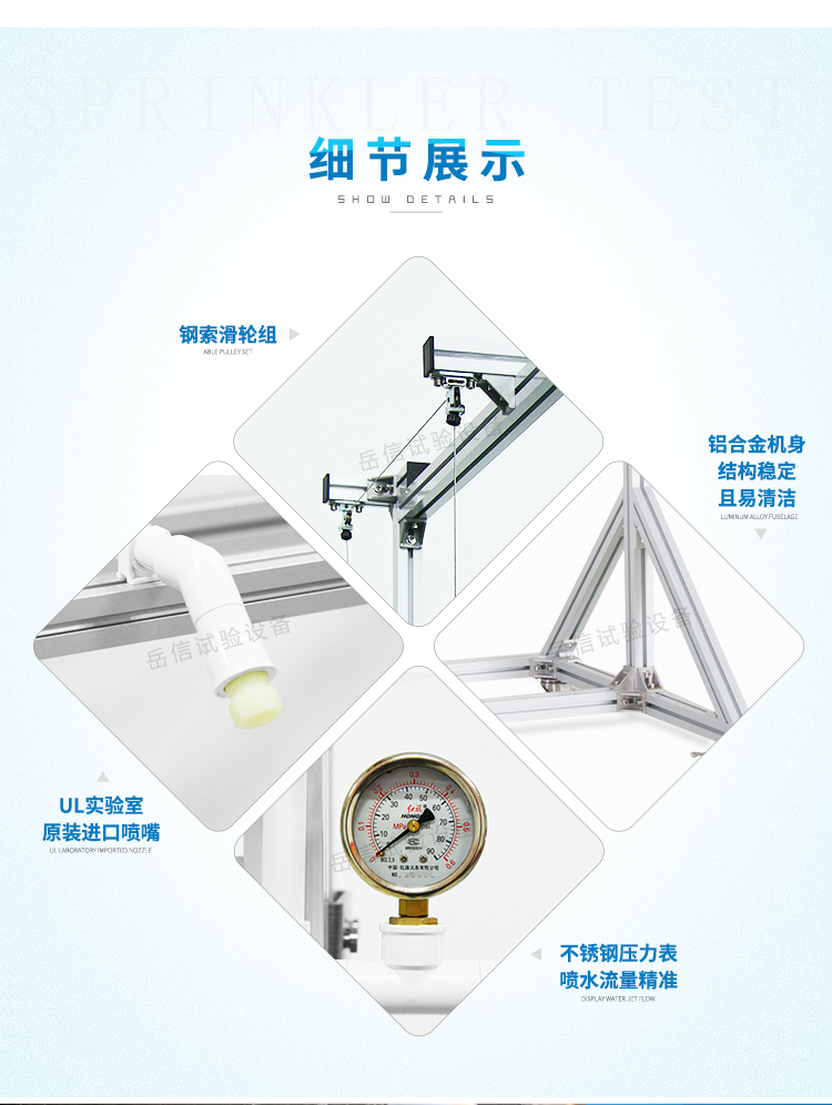 Y進(jìn)行產(chǎn)品的UL淋雨、45°灑水測試